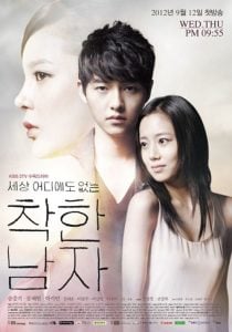 ดูซีรี่ย์ออนไลน์ The Innocent Man (2012) รอยรักรอยแค้น
