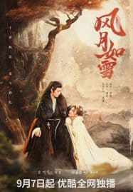 ดูซีรี่ย์ออนไลน์ฟรี The Snow Moon (2023) สายลมจันทราดุจหิมะ