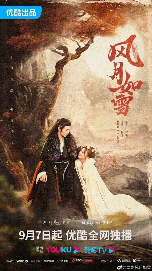 ดูหนังออนไลน์ฟรี The Snow Moon (2023) สายลมจันทราดุจหิมะ
