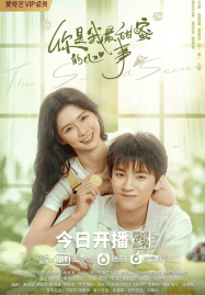 ดูซีรี่ย์ออนไลน์ฟรี The Sweetest Secret (2021) รักนี้หวานนัก