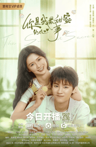 ดูซีรี่ย์ออนไลน์ The Sweetest Secret (2021) รักนี้หวานนัก