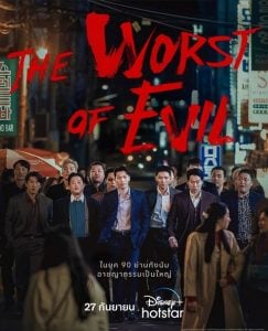 ดูซีรี่ย์ออนไลน์ The Worst of Evil (2023)