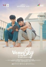 ดูซีรี่ย์ออนไลน์ฟรี Venus in the Sky (2023) ห้ามฟ้าห่มดาว
