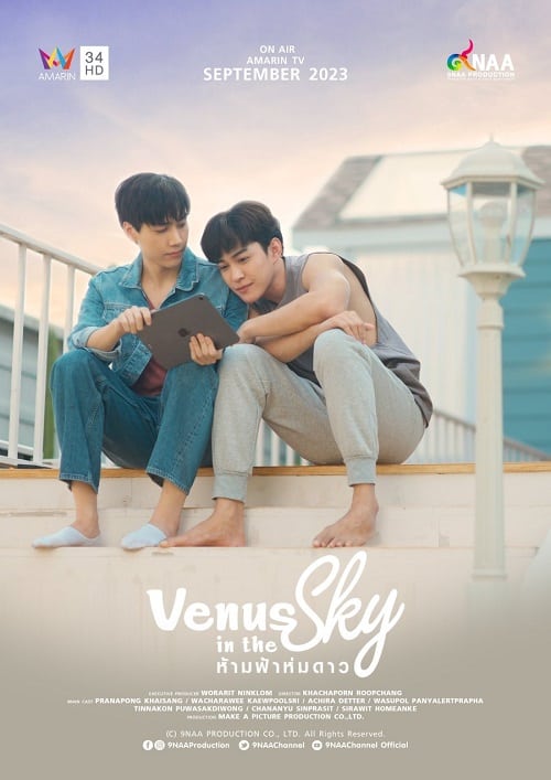ดูหนังออนไลน์ฟรี Venus in the Sky (2023) ห้ามฟ้าห่มดาว