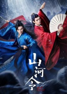ดูซีรี่ย์ออนไลน์ Word Of Honor (2021) นักรบพเนจรสุดขอบฟ้า
