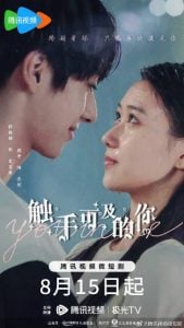 ดูซีรี่ย์ออนไลน์ You in Me (2023) ภารกิจลับรักต่างดาว