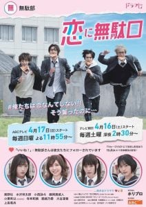 ดูซีรี่ย์ออนไลน์ 36000 Seconds in a Day (2022) ก๊วนหนุ่มหน้าใส หัวใจหัดรัก