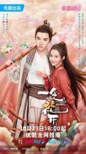 ดูซีรี่ย์ออนไลน์ Blooming (2023) เมื่อรักเบ่งบาน