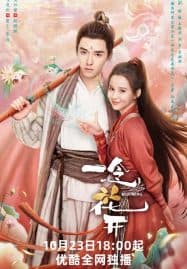 ดูซีรี่ย์ออนไลน์ฟรี Blooming (2023) เมื่อรักเบ่งบาน