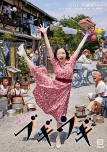 ดูซีรี่ย์ออนไลน์ Boogie Woogie (2023) ซึสึโกะ ยอดหญิงบัลลังก์ราชินีเพลง