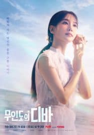 ดูซีรี่ย์ออนไลน์ฟรี Castaway Diva (2023) แคสต์อะเวย์ ดีว่า