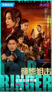ดูซีรี่ย์ออนไลน์ Dead Ringer (2023) มือยิงมรณะ