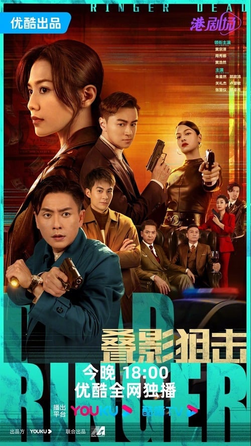ดูหนังออนไลน์ฟรี Dead Ringer (2023) มือยิงมรณะ
