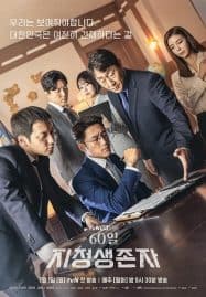 ดูหนังออนไลน์ฟรี Designated Survivor 60 Days (2019) 60 วันชี้ชะตา