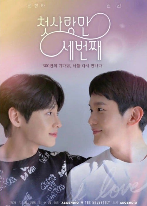 ดูหนังออนไลน์ฟรี First Love Again (2022) รักแรกอลวน