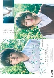 ดูซีรี่ย์ออนไลน์ฟรี If Its With You (2023) นายคนนี้ที่หัวใจรอคอย