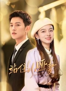 ดูซีรี่ย์ออนไลน์ My Lovely Wife (2023) ภรรยาใบ้ผู้น่ารัก