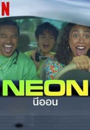 ดูซีรี่ย์ออนไลน์ฟรี Neon (2023) นีออน