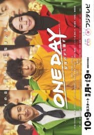 ดูซีรี่ย์ออนไลน์ฟรี One Day Seiya no kara Sawagi (2023) ราตรีวินาศ
