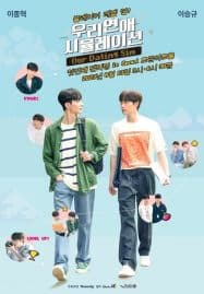 ดูซีรี่ย์ออนไลน์ฟรี Our Dating Sim The Movie (2023) เดตกี่รอบก็ชอบนาย เดอะมูฟวี่