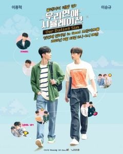 ดูซีรี่ย์ออนไลน์ Our Dating Sim The Movie (2023) เดตกี่รอบก็ชอบนาย เดอะมูฟวี่