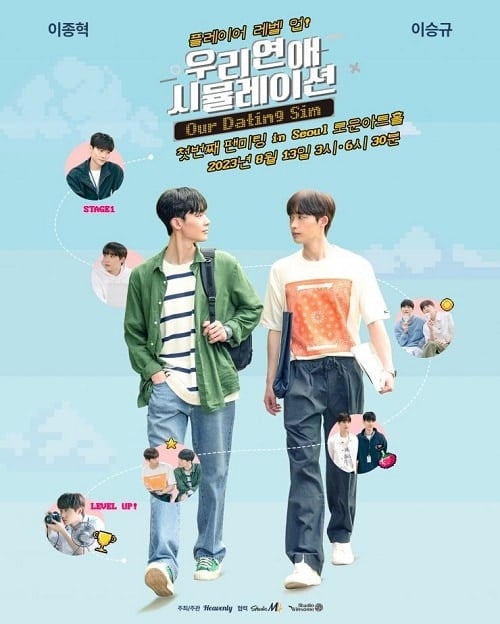 ดูหนังออนไลน์ฟรี Our Dating Sim The Movie (2023) เดตกี่รอบก็ชอบนาย เดอะมูฟวี่