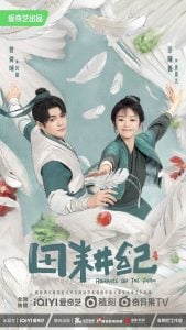 ดูซีรี่ย์ออนไลน์ Romance on the Farm (2023) ฟาร์มรักนักปลูกผัก