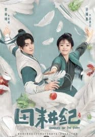 ดูซีรี่ย์ออนไลน์ฟรี Romance on the Farm (2023) ฟาร์มรักนักปลูกผัก