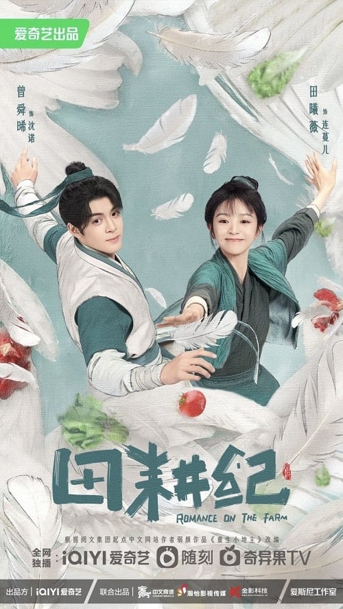 ดูหนังออนไลน์ฟรี Romance on the Farm (2023) ฟาร์มรักนักปลูกผัก