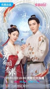 ดูซีรี่ย์ออนไลน์ Scent Of Time (2023) ขจรรักนิรันดร์กาล