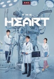 ดูซีรี่ย์ออนไลน์ฟรี The Heart (2023)