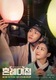 ดูซีรี่ย์ออนไลน์ฟรี The Matchmakers (2023) แมตช์รัก สื่อใจ
