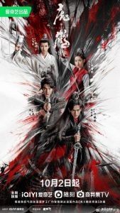ดูซีรี่ย์ออนไลน์ Tiger and Crane (2023) ปรมาจารย์พยัคฆ์กระเรียน