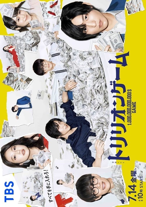 ดูหนังออนไลน์ฟรี Trillion Game (2023) เกมชีวิตพิชิตล้านล้าน