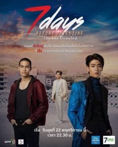 ดูซีรี่ย์ออนไลน์ 7 Days Before Valentine (2023) 7 วันก่อนวาเลนไทน์