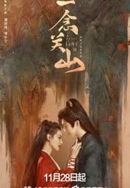 ดูซีรี่ย์ออนไลน์ฟรี A Journey to Love (2023) ข้ามภูผาหาญท้าลิขิตรัก