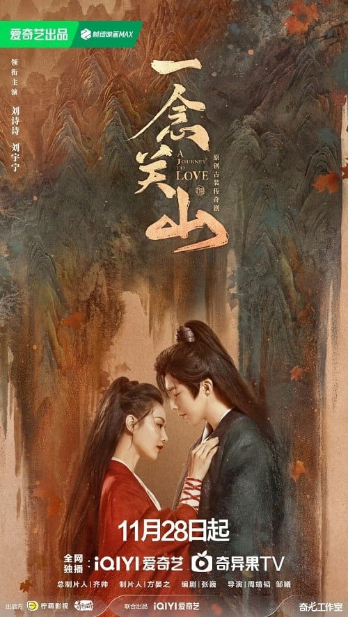 ดูหนังออนไลน์ฟรี A Journey to Love (2023) ข้ามภูผาหาญท้าลิขิตรัก