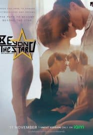 ดูซีรี่ย์ออนไลน์ฟรี Beyond the Star (2023) เส้นทางรักพิชิตดวงดาว