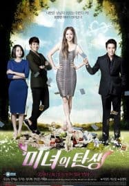 ดูซีรี่ย์ออนไลน์ฟรี Birth of a Beauty (2014) ศัลย์ใจให้เธอรัก