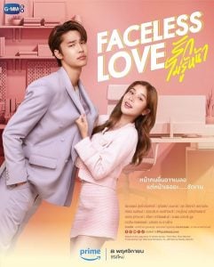ดูซีรี่ย์ออนไลน์ Faceless Love (2023) รักไม่รู้หน้า