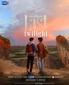 ดูซีรี่ย์ออนไลน์ Last Twilight (2023) ภาพนายไม่เคยลืม