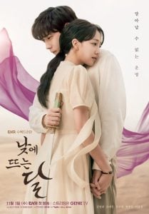 ดูซีรี่ย์ออนไลน์ Moon in the Day (2023) รักแค้น ข้ามภพ