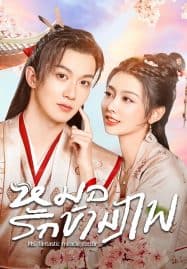 ดูซีรี่ย์ออนไลน์ฟรี Ms. Fantastic Miracle Doctor (2023) หมอรักข้ามภพ
