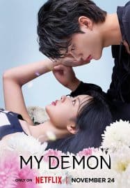 ดูซีรี่ย์ออนไลน์ฟรี My Demon (2023) ปีศาจของฉัน
