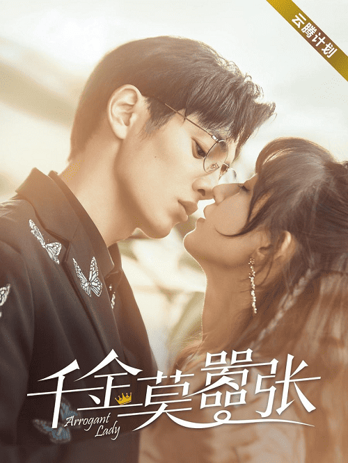 ดูหนังออนไลน์ฟรี My Life as a Villain Character (2022) รู้ตัวอีกทีก็กลายเป็นคุณหนูไปซะแล้ว