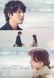ดูซีรี่ย์ออนไลน์ฟรี Tell Me That You Love Me (2023)