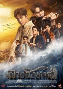 ดูซีรี่ย์ออนไลน์ The Sign UNCUT (2023) ลางสังหรณ์