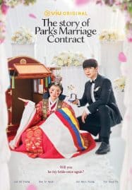 ดูซีรี่ย์ออนไลน์ฟรี The Story of Parks Marriage Contract (2023)