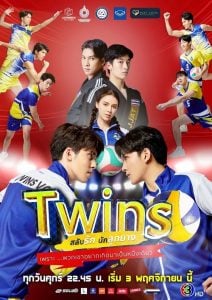 ดูซีรี่ย์ออนไลน์ Twins (2023) สลับรักนักลูกยาง