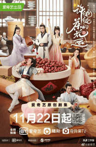 ดูซีรี่ย์ออนไลน์ A Camellia Romance (2021) รักวุ่น ๆ กับคุณชายขายชา